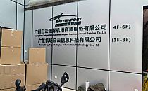 广东机场白云信息科技有限公司办公室搬迁