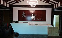 大新物业办公室搬迁